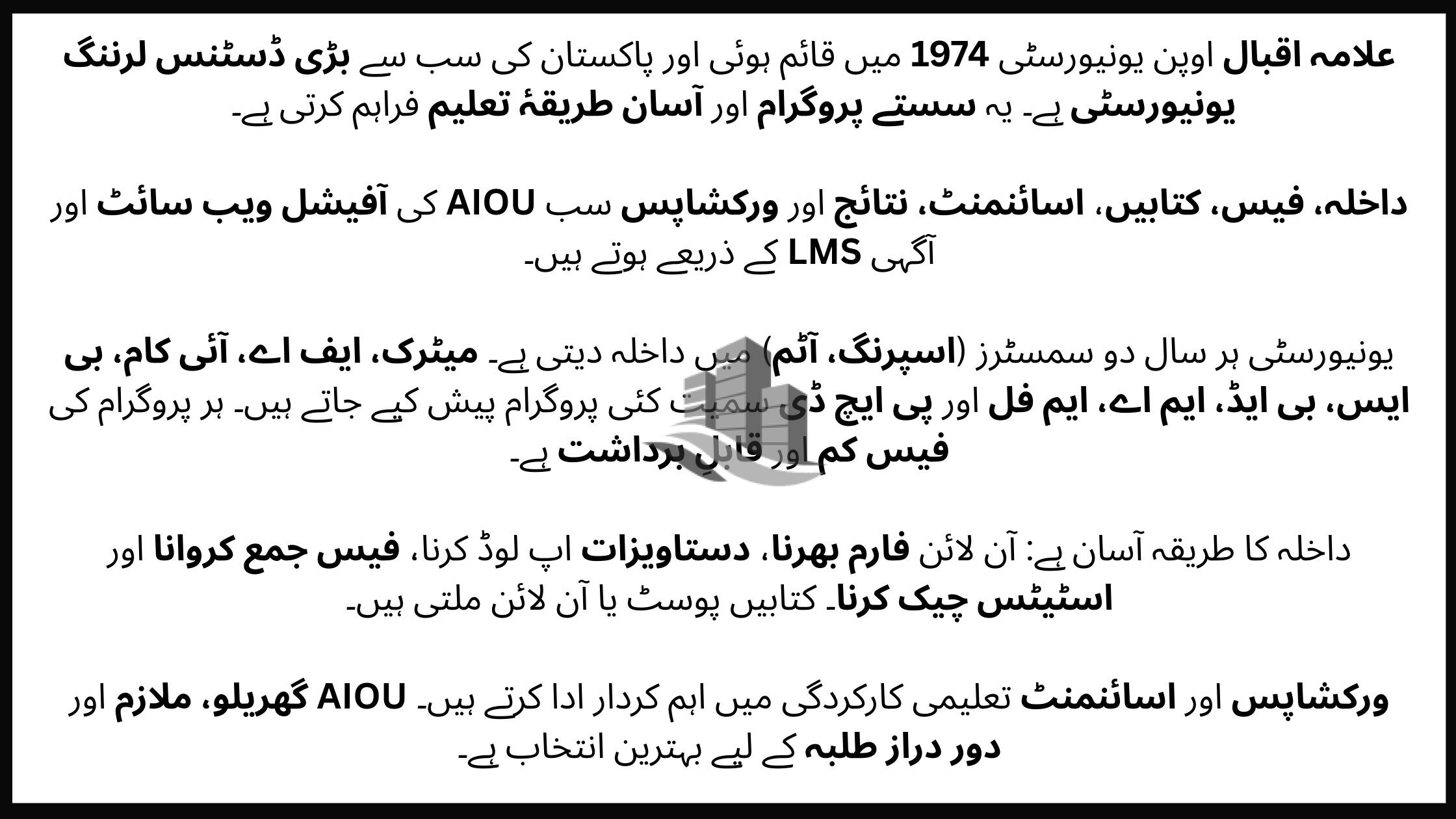 allama-iqbal-open-university-1.jpg