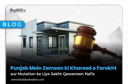 Punjab Mein Zameen ki Khareed o Farokht k liy Qawaneen Nafiz
