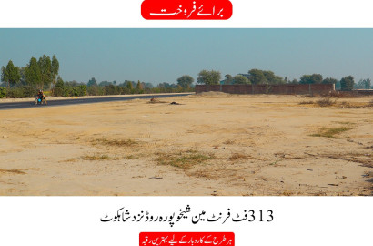 17 Kanal Commercial Land for Sale at Lahore Sheikhupura Road
