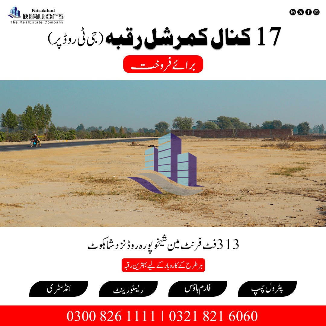 17 Kanal Commercial Land for Sale at Lahore Sheikhupura Road
