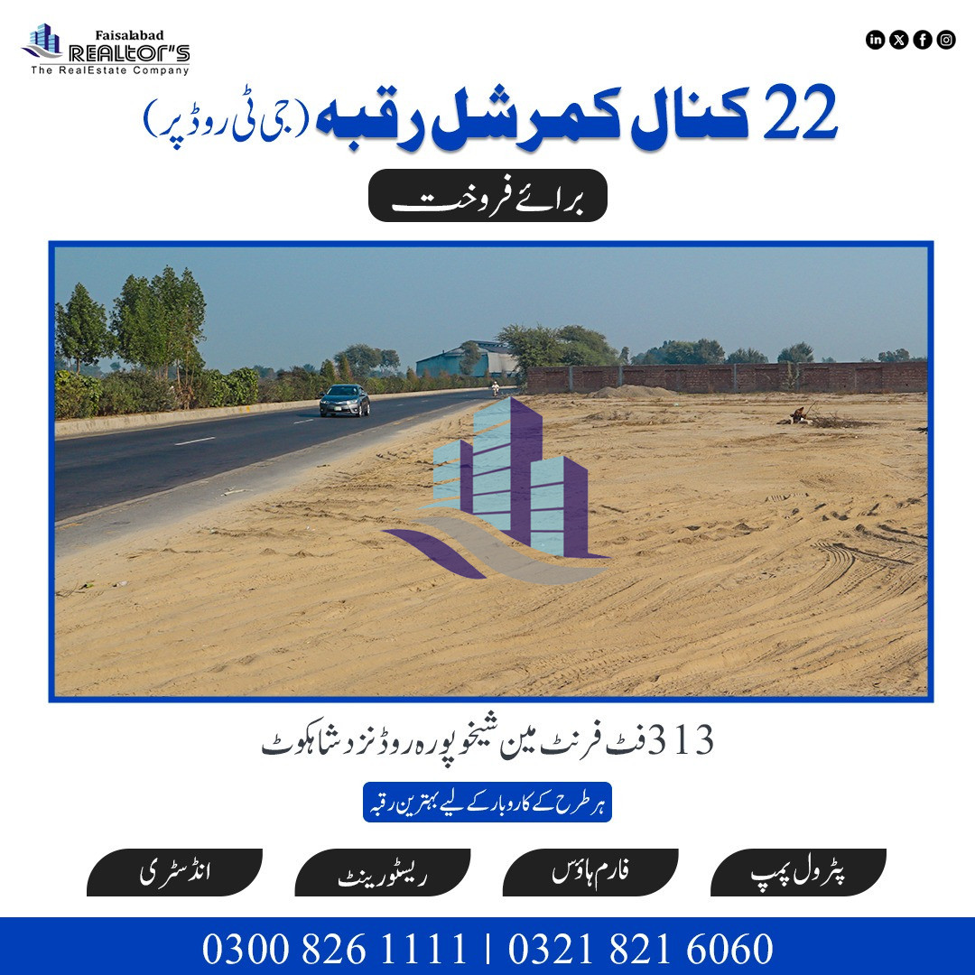 22 kanal commercial Land for Sale at Shahkot