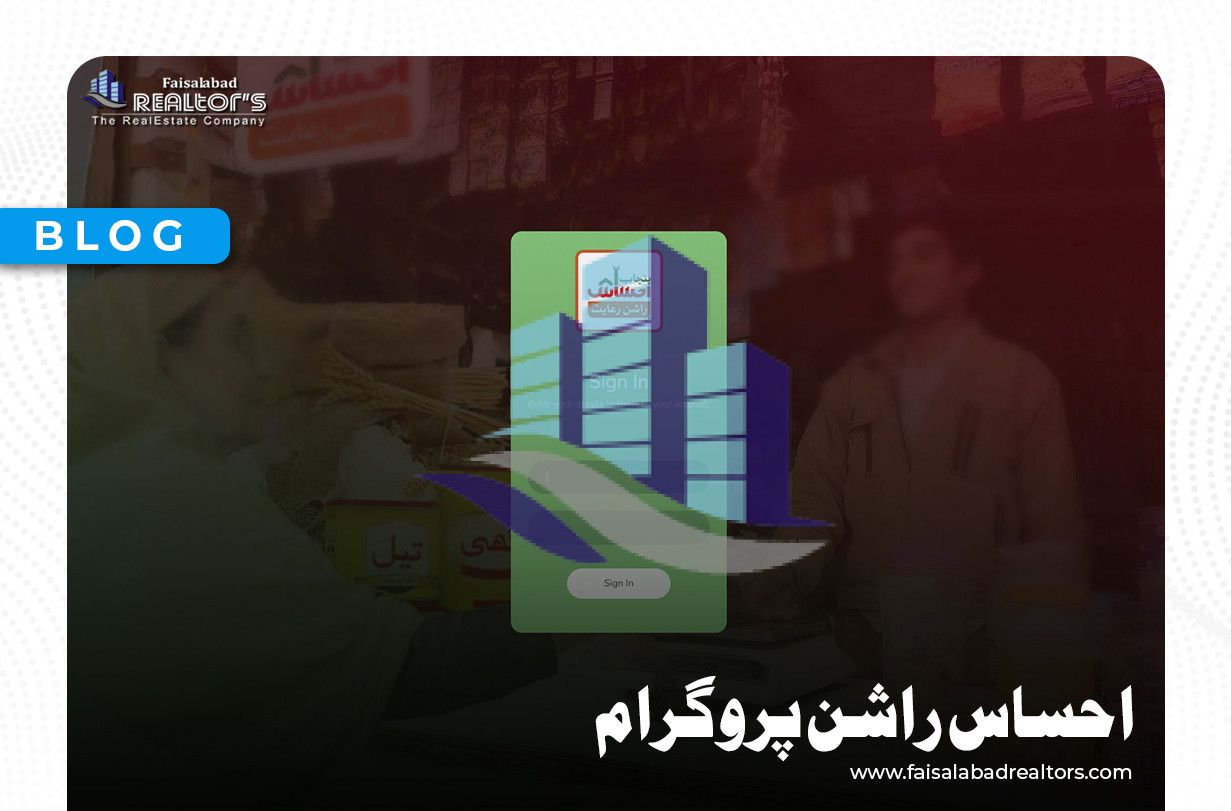 Security for Families Through the “Ehsaas Rashan Program”