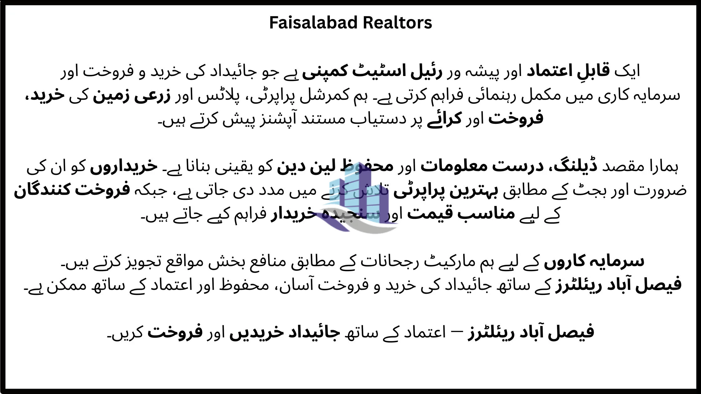 faisalabad-real-estate-company.webp