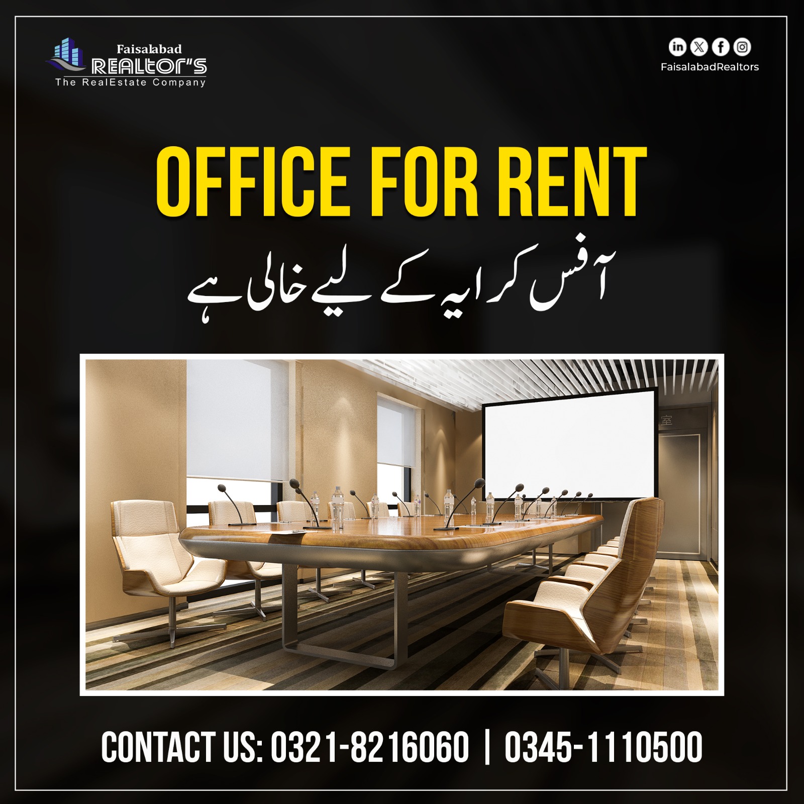 Office Available for Rent at Chen one road, Faisalabad