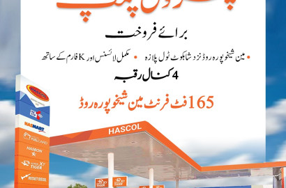 Petrol Pump for Sale at Main Sheikhupura Road