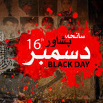 Rеmеmbеring 16 Dеcеmbеr A Day of Tragеdy in Pakistan:
